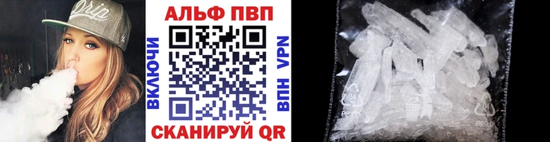 Alfa_PVP кристаллы  Троицк 