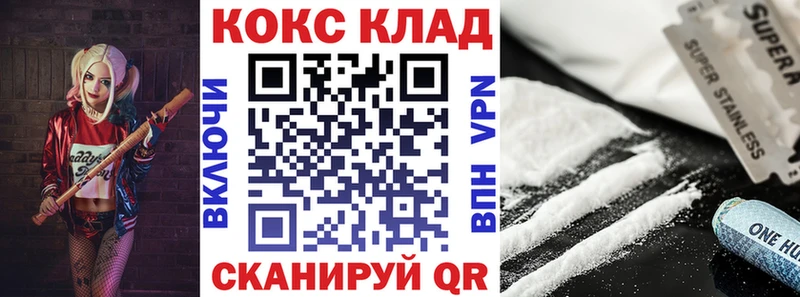 shop официальный сайт  Троицк  Cocaine Эквадор 