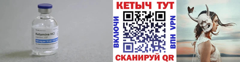 КЕТАМИН ketamine  Троицк 