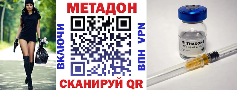 наркошоп  Троицк  МЕГА маркетплейс  Метадон VHQ 